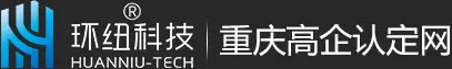 重庆高企认定,重庆高新技术企业申请,国家高新技术企业认定,重庆项目申报,高新企业认定服务网