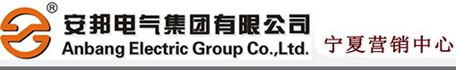 宁夏电伴热带|宁夏电伴热|宁夏伴热带|宁夏电热带-安邦电气股份宁夏营销中心