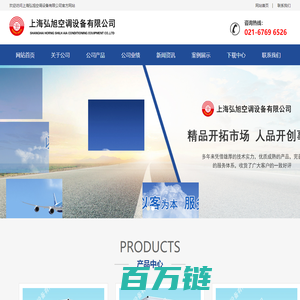 上海弘旭空调设备有限公司