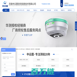 无锡中云图空间信息技术有限公司
