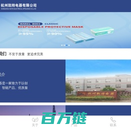 Index - 杭州凯特电器有限公司/Hangzhou Kaite Electric Appliance Co., Ltd.