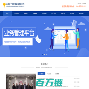 中竞发工程管理咨询有限公司