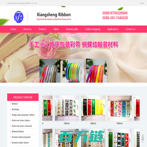 焦作市翔胜制带有限公司Jiaozuo Xiangsheng Ribbon Co., Ltd.